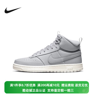 正品Nike/耐克百搭简约男鞋冬季高帮运动休闲耐磨板鞋 DR7882-001