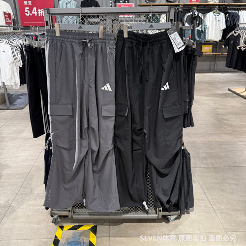 Adidas阿迪达斯男子薄款时尚伞裤速干透气运动休闲阔腿长裤KA9314
