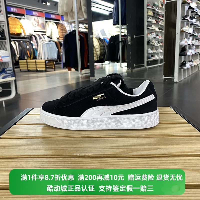 正品PUMA/彪马男女新款轻便百搭低帮透气运动休闲板鞋 395205-02