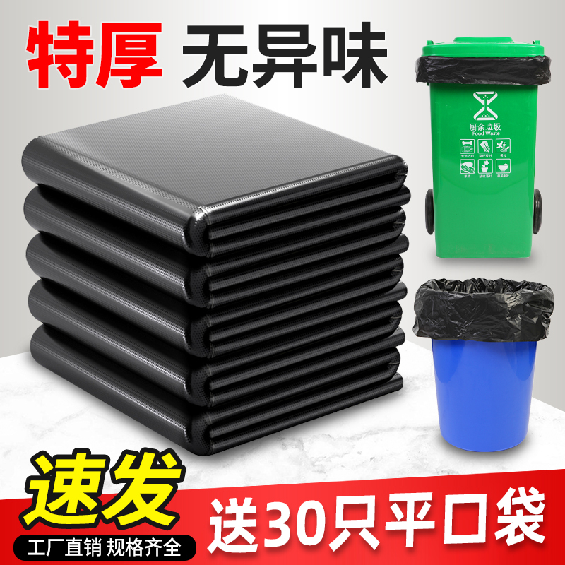 泰洁大垃圾袋加厚大号黑色酒店家用80特厚100商用120一次性塑料桶