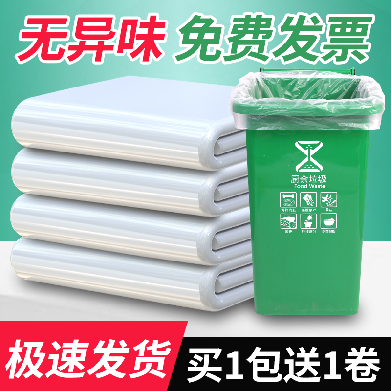 大号白色透明塑料垃圾袋