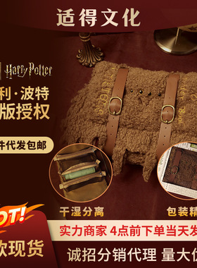 妖怪们的妖怪书收纳包收纳哈利波特收纳袋化妆包旅行包干湿分离