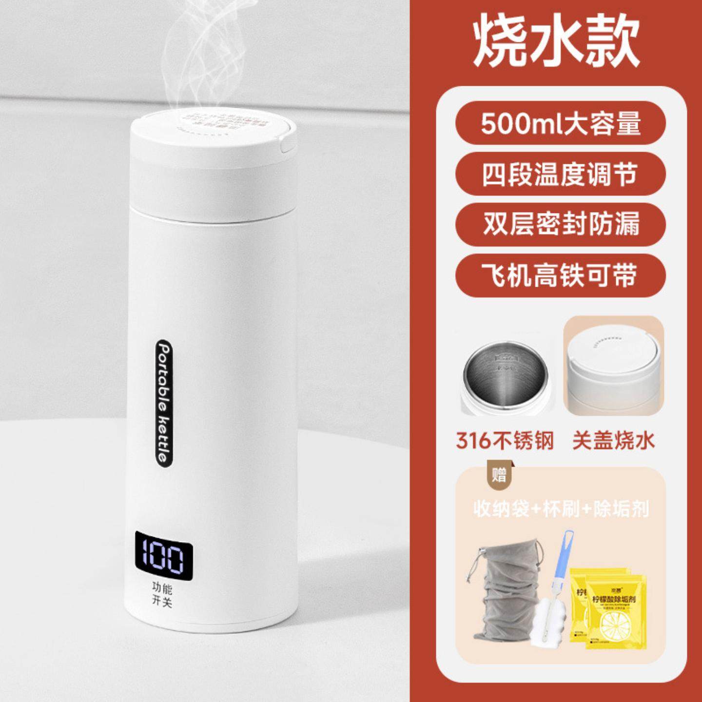 烧水壶电加热水杯旅行小型电热水壶宿舍学生家用烧水杯底盘加热