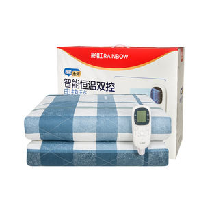 彩虹电热毯 双人智能恒温电热毯双面纯棉电热毯单人交流电