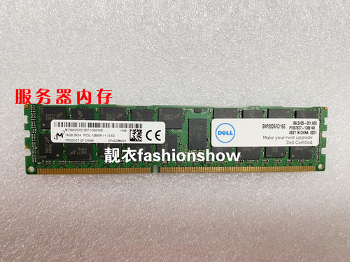 DELL PowerEdge T420 T320 R920 服务器内存条 16G DDR3 1600 REG