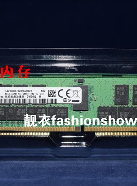 三星 64G 2S2RX4 PC4-2666V DDR4 ECC 内存条 M393A8K40B22-CWD7Q