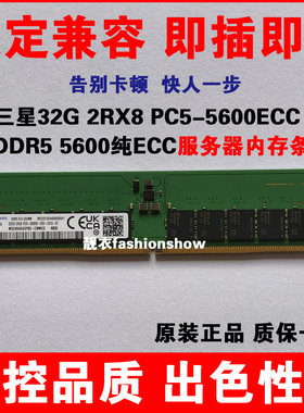三星32G 2RX8 PC5 5600B纯ECC UDIMM服务器内存M324R4GA3PB0-CWM