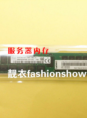 联想 IBM 46W0835 46W0833 00NV205 32GB内存32G DDR4 2400T REG