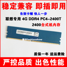 记忆科技 4G DDR4 2400MHz 4GB台式机内存条PC4-1RX16 PC4-2400T