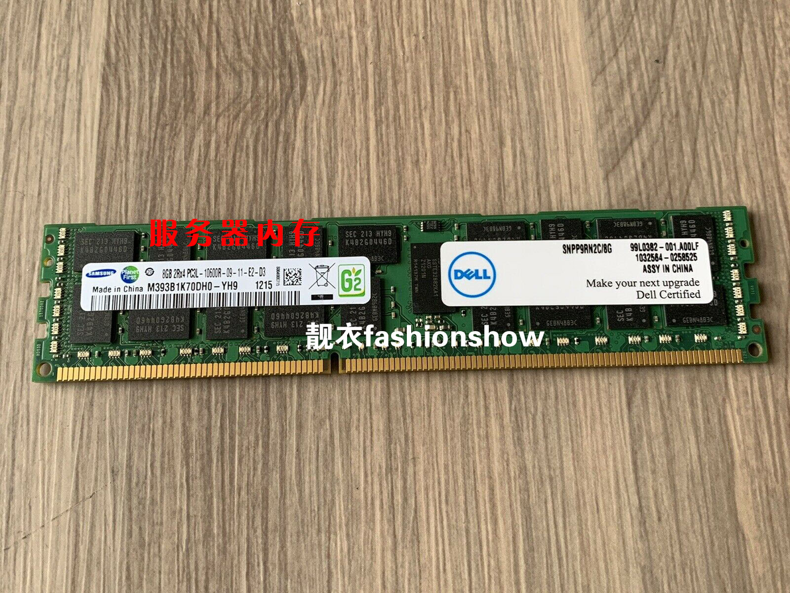 Dell戴尔 P9RN2 8GB 2RX4 PC3L-10600R SNPP9RN2C/8G 内存1333