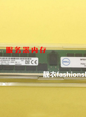 DELL SNP75X1VC/32G 32G 2Rx4 DDR4 3200 ECC REG AA799087 内存