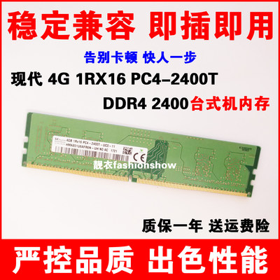 DELL 3050 7050 5050 3967MT 3668台式机内存 4G  DDR4 PC4-2400T
