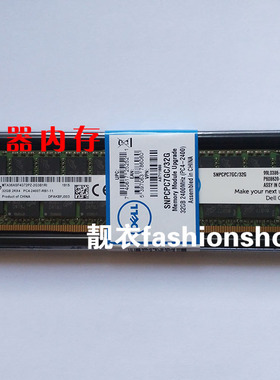 DELL PowerEdge T630 T430 R730XD 内存 32G DDR4 PC4-2400T ECC