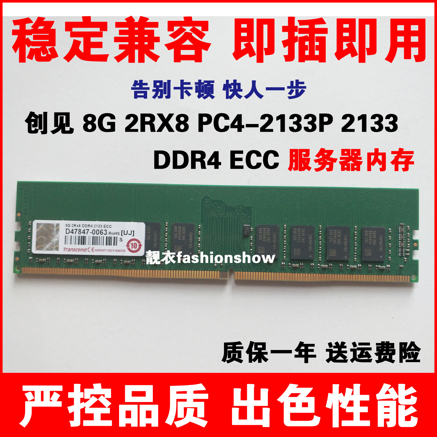 ddr4服务器内存条
