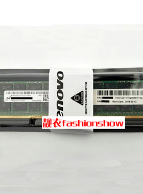 IBM 联想 46W0833 46W0835 32G 2RX4 PC4-2400T RECC 服务器内存