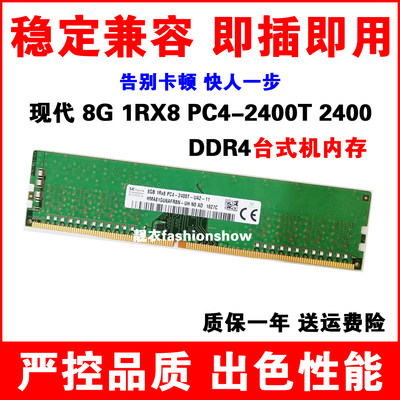 sk海力士ddr4台式机内存条