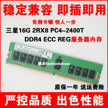 三星DDR4 16GB 2RX8 PC4-2400T-RE1-12-MC0 RECC 16G 服务器内存