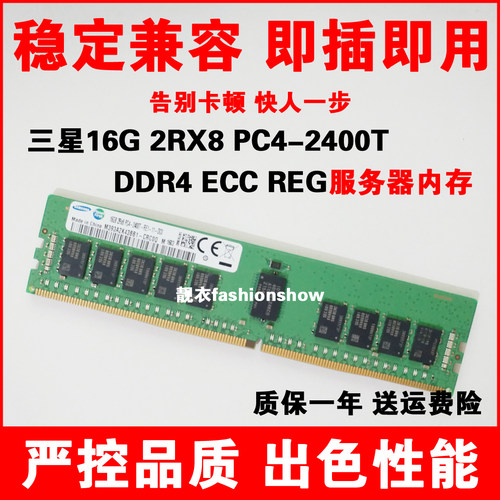 三星ddr416gb服务器内存