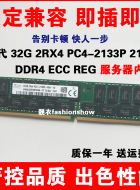 SK现代 HMA84GR7MFR4N-TF 服务器内存 32G 2RX4 PC4-2133P REG
