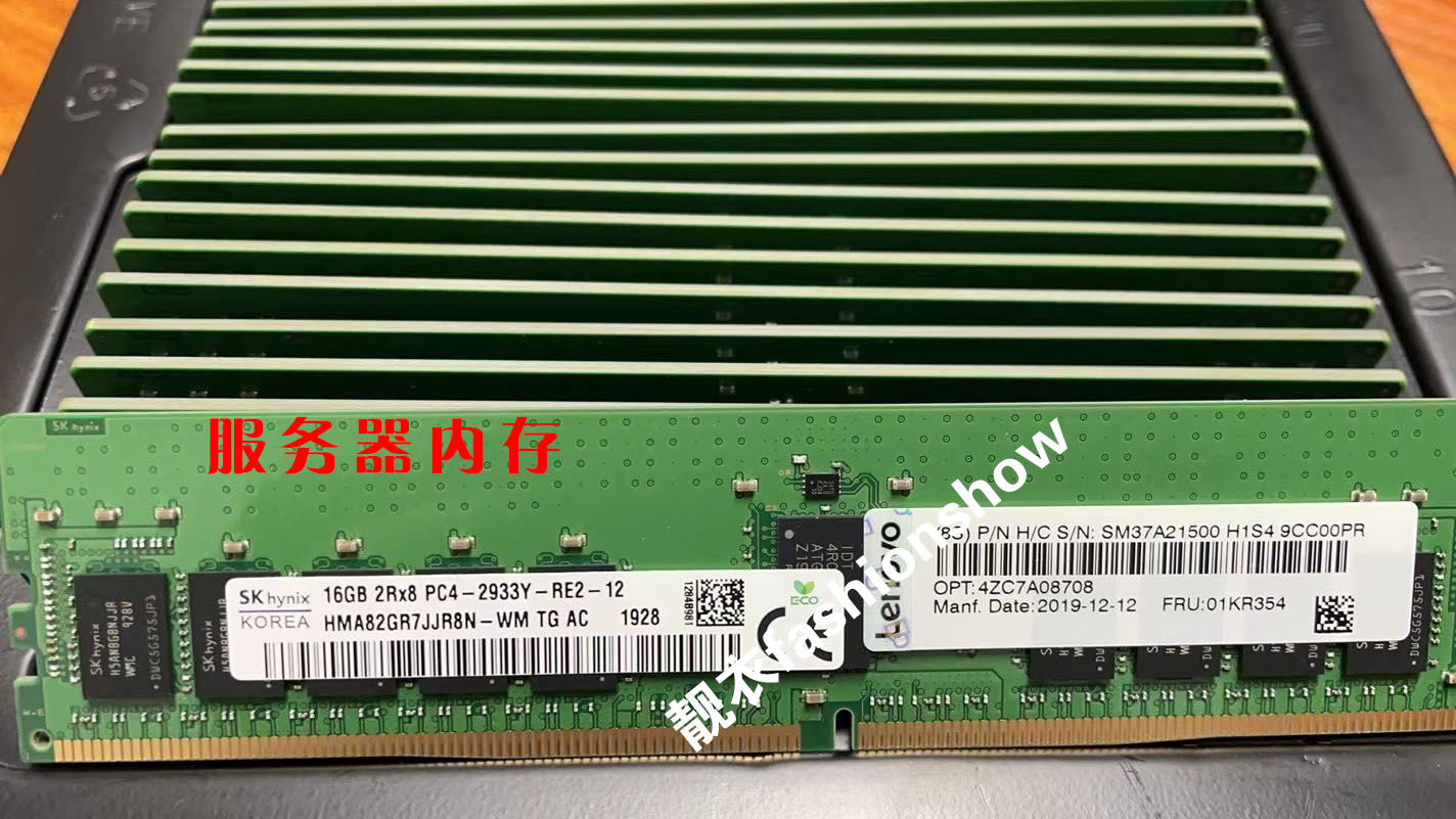 联想4ZC7A08708 01KR354服务器内存条16G 2RX8 PC4-2933Y ECC REG
