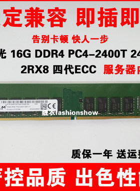 DELL R230 R330 T30 T130 服务器内存 16G DDR4 2400 2666 UDIMM