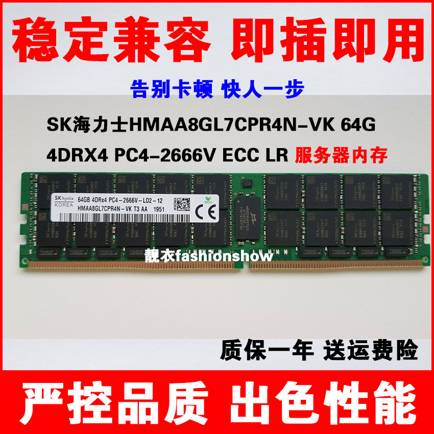 HMAA8GL7CPR4N-VK SK Hynix 64GB 4DRX4 DDR4-2666 PC4-21300 ECC