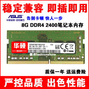 K550VX笔记本内存条8G4G 华硕VM520UP PRO453UJ PRO553U A556UV