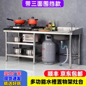 厨房不锈钢水槽置物架出租房灶台洗菜水池煤气灶煤气罐架子操作台