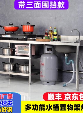 不锈钢水槽架多功能烧饭灶台