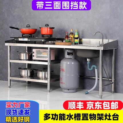 厨房不锈钢水槽置物架出租房灶台洗菜水池煤气灶煤气罐架子操作台