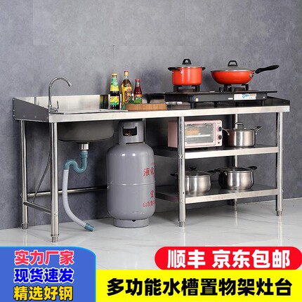 不锈钢厨房水槽置物架出租房灶台架洗菜盆水池煤气灶煤气罐操作台