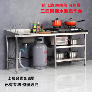 不锈钢水槽带围挡可剁骨灶台架子