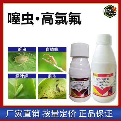 绿叶22%高氯氟小菜蛾蚜虫蓟马