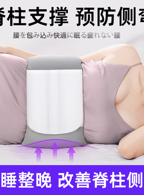 脊柱侧弯睡觉神器睡眠护腰晚上床上睡觉专用腰枕垫腰支撑腰痛腰突