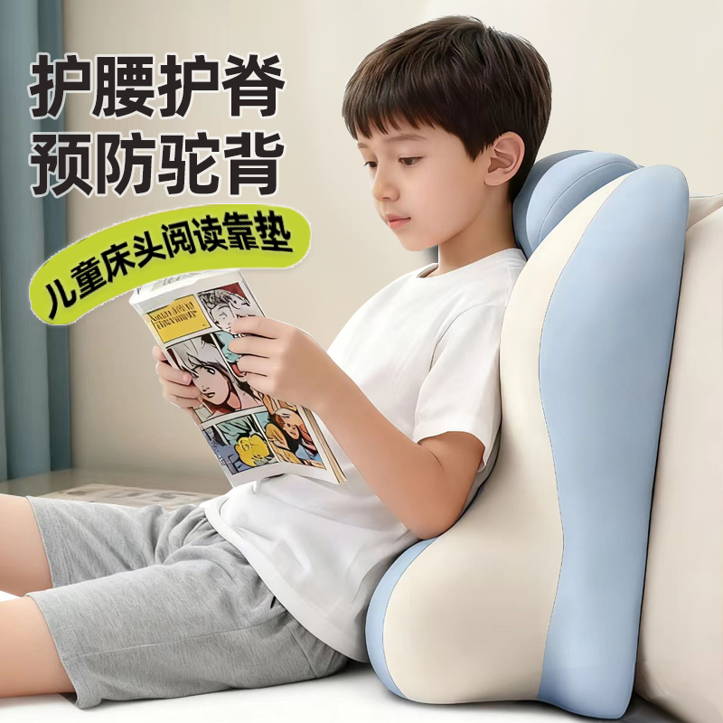 儿童床头阅读靠垫男孩女孩榻榻米
