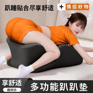 趴睡枕成人床上性用枕头多功能床用趴趴垫记忆棉垫高后入神器趴玩