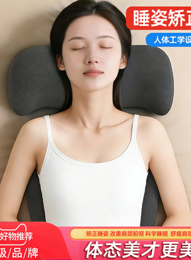 睡姿矫正枕头弯腰驼背睡好了
