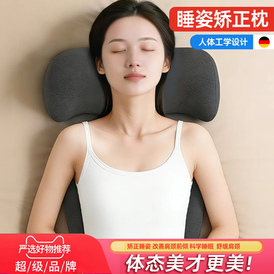 睡姿矫正枕头弯腰驼背睡好了
