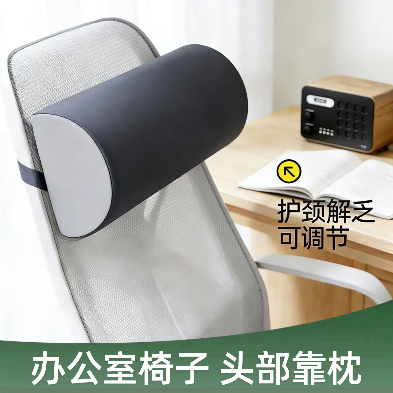 椅子靠枕头部办公室办公椅颈托加装工位护颈神器折叠躺椅专用枕头