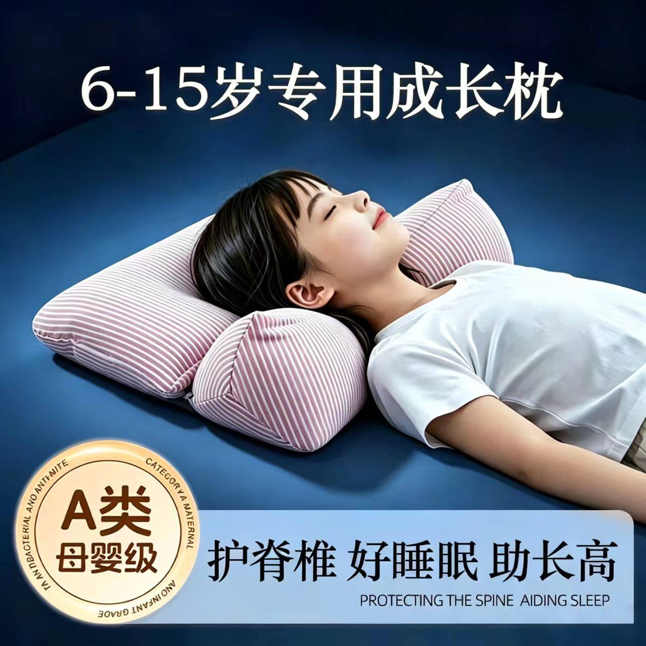 儿童护颈枕护颈椎助睡眠专用枕头图片