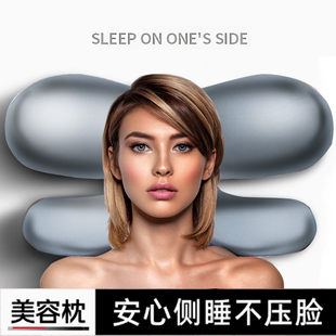 侧睡防压脸神器美容枕防法令纹颈纹睡觉不压耳朵枕头颈椎疼痛专用