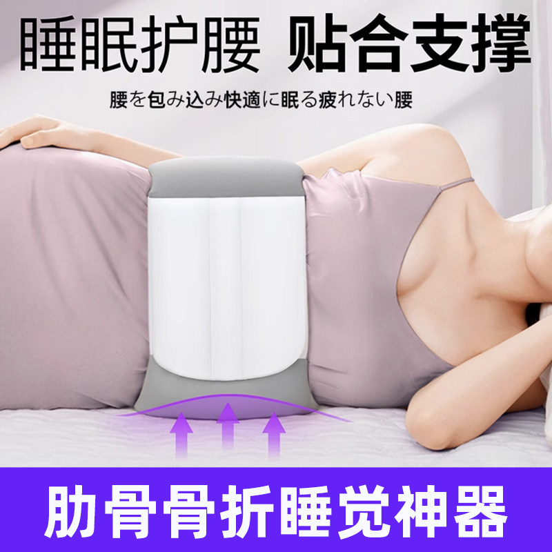 肋骨骨折睡觉神器睡眠护腰带腰椎盘突出腰枕腰垫晚上腰疼支撑腰托