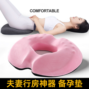 夫妻行房枕房事垫床上垫屁股备孕助孕神器情趣屁股枕合欢辅助垫男