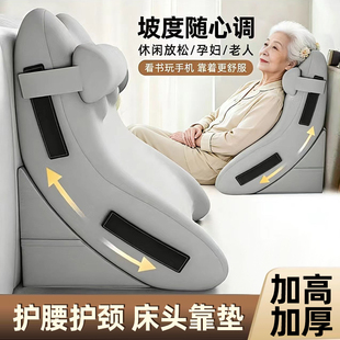 床上靠背垫老人专用靠枕床头大靠背护腰半躺新型沙发靠垫靠背一体