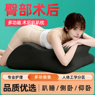 丰臀术后睡垫床上专用趴睡神器多功能男士臀部护理恢复期垫子女性