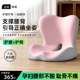 孕妇护腰坐垫顺产产后美臀垫办公室腰靠靠垫工位久坐神器腰部支撑