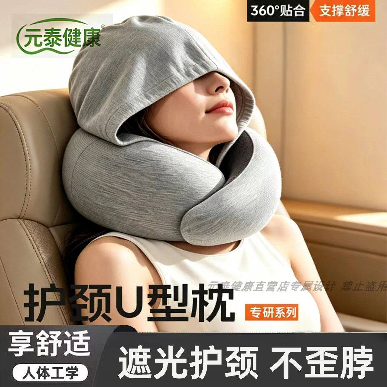 u型枕护颈颈托旅行便携连帽遮光不歪脖飞机火车枕头颈椎支撑靠枕