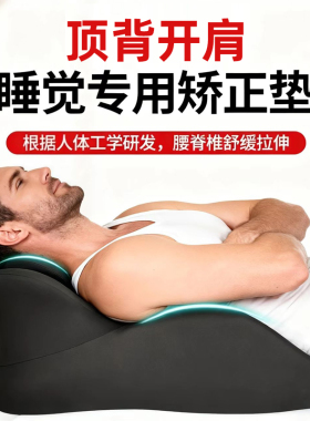 脊柱侧弯睡觉专用矫正垫