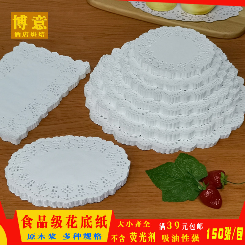 垫盘子的吸油纸圆形花底纸厨房花边纸垫油炸小吃蕾丝纸烘焙用装饰图片