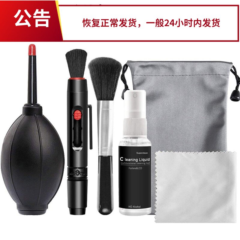 单反相机清洁套装手机苹果笔记本电脑屏幕键盘清洗剂镜头笔布气吹|msdalam kategori Aksesori Digital 3C, SLR/aksesori tunggal kamera, pembersihan bekalan, Cleaning Kit - dari Buy2taobao.com untuk memberikan perkhidmatan ejen Taobao profesional membeli